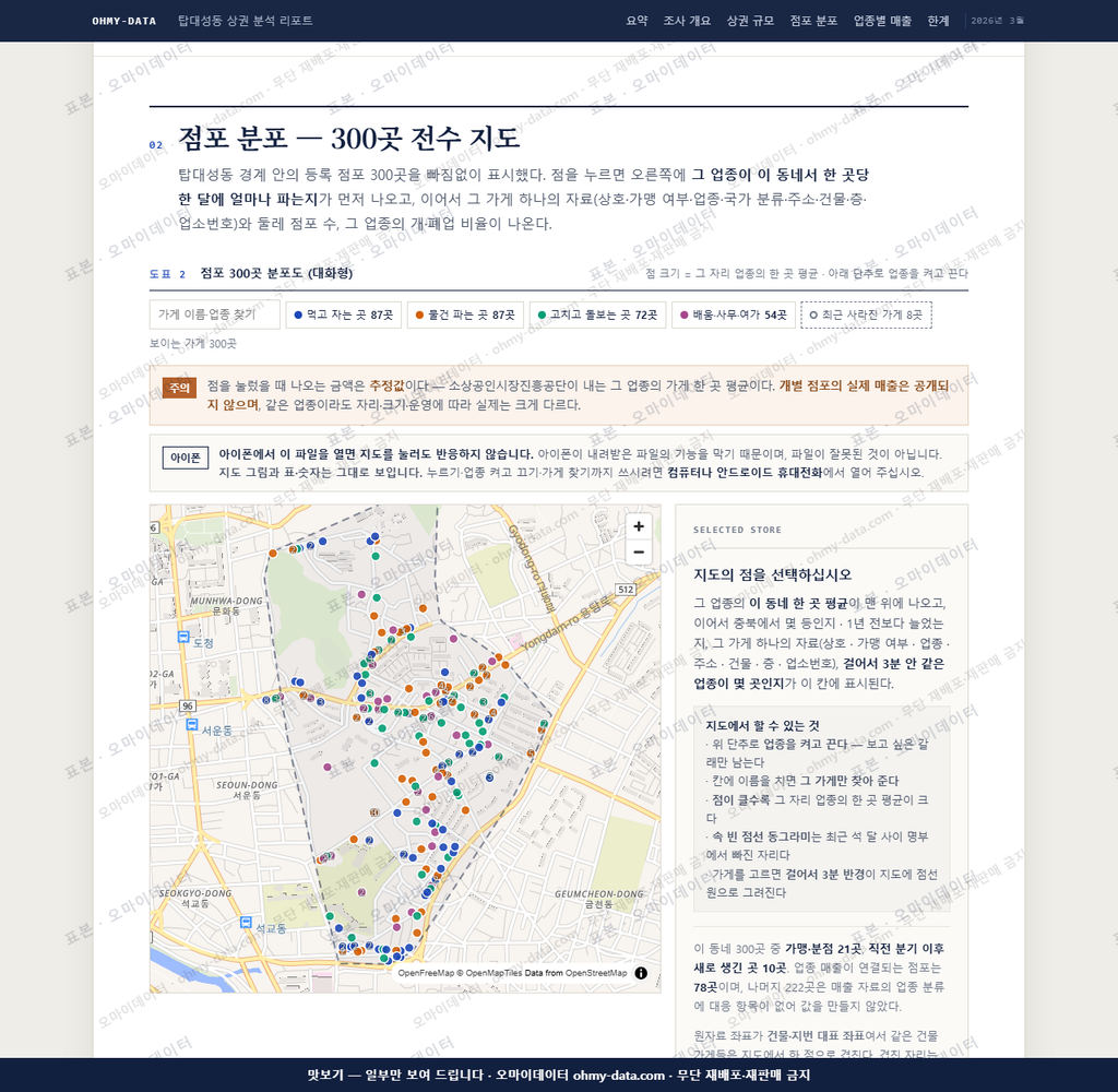 탑대성동 탑대성동_맛보기2.png