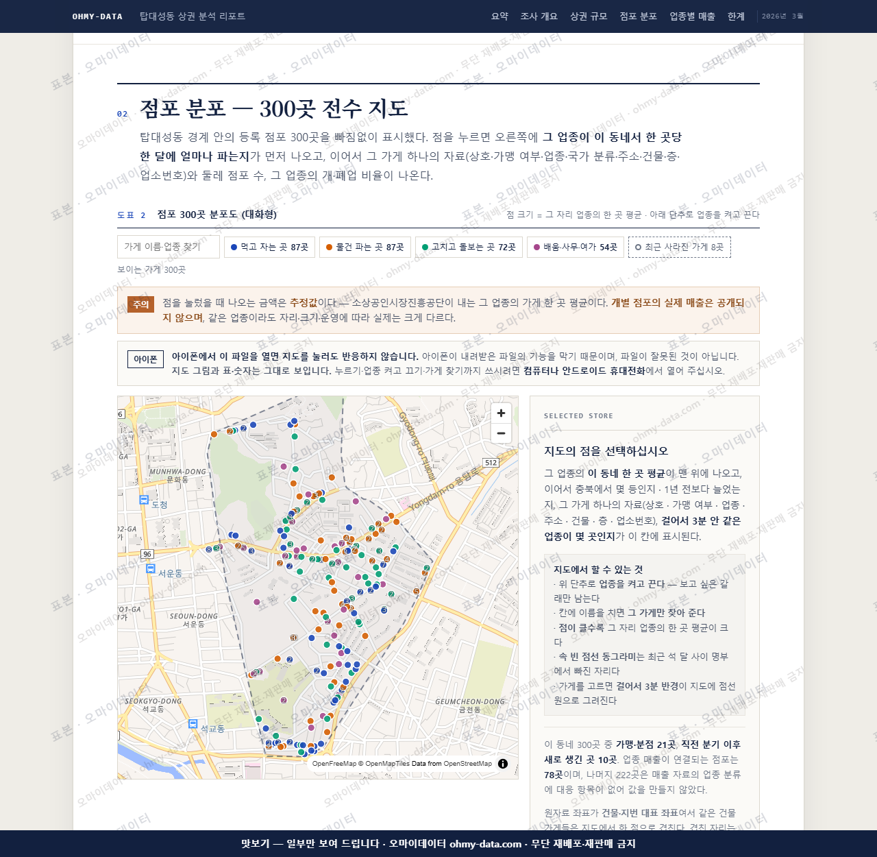 탑대성동 탑대성동_맛보기2.png