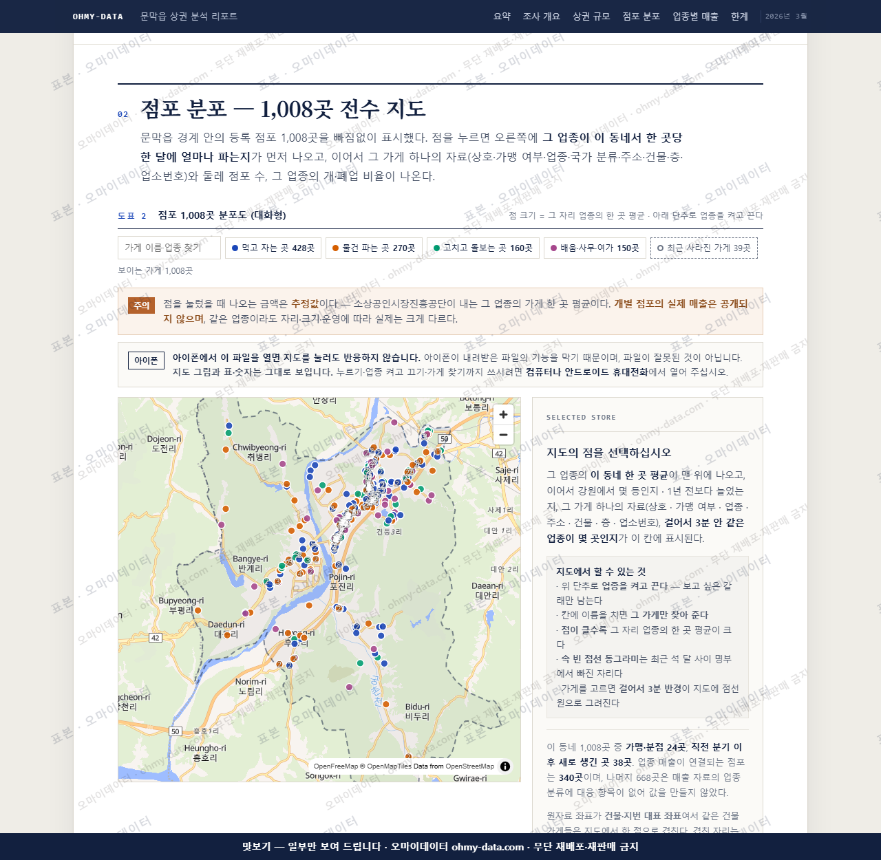 문막읍 문막읍_맛보기2.png