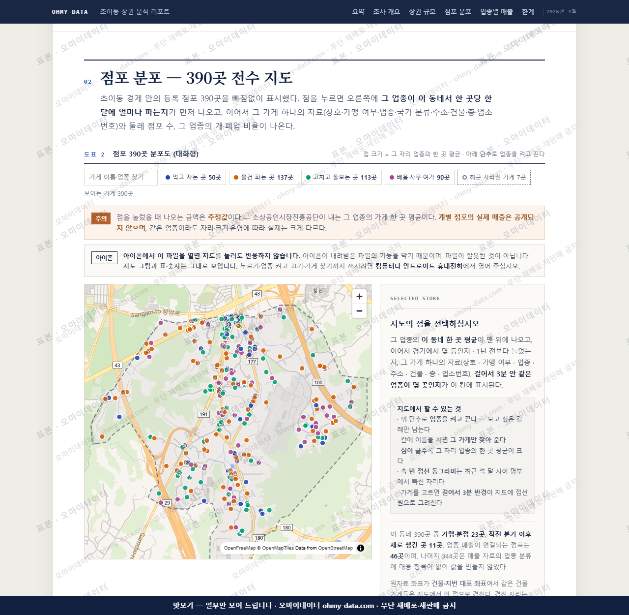 초이동 초이동_맛보기2.png