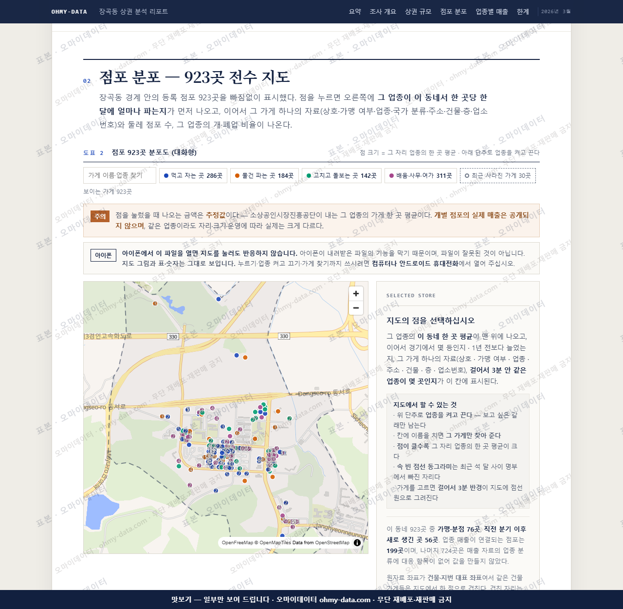 장곡동 장곡동_맛보기2.png