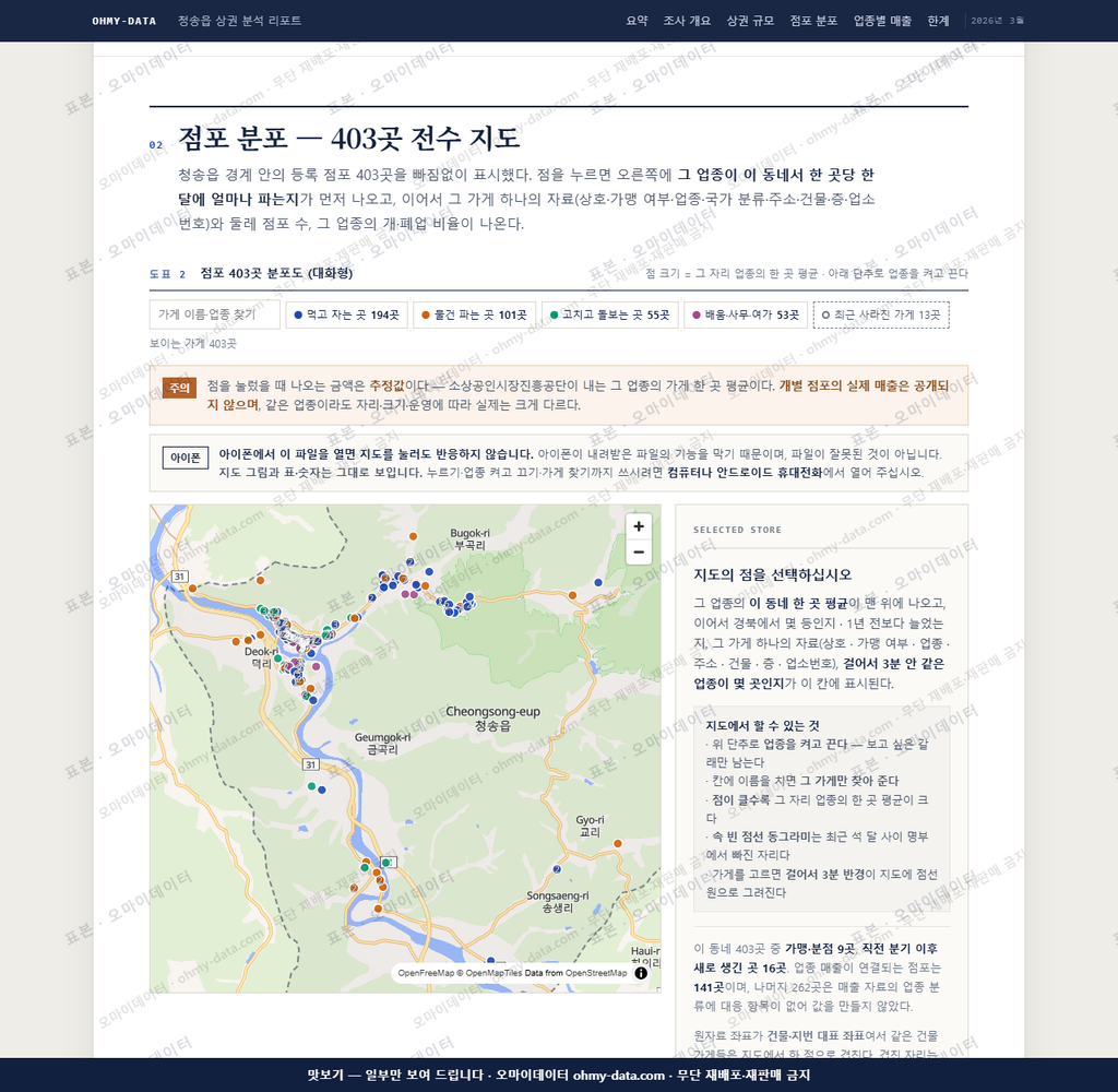 청송읍 청송읍_맛보기2.png