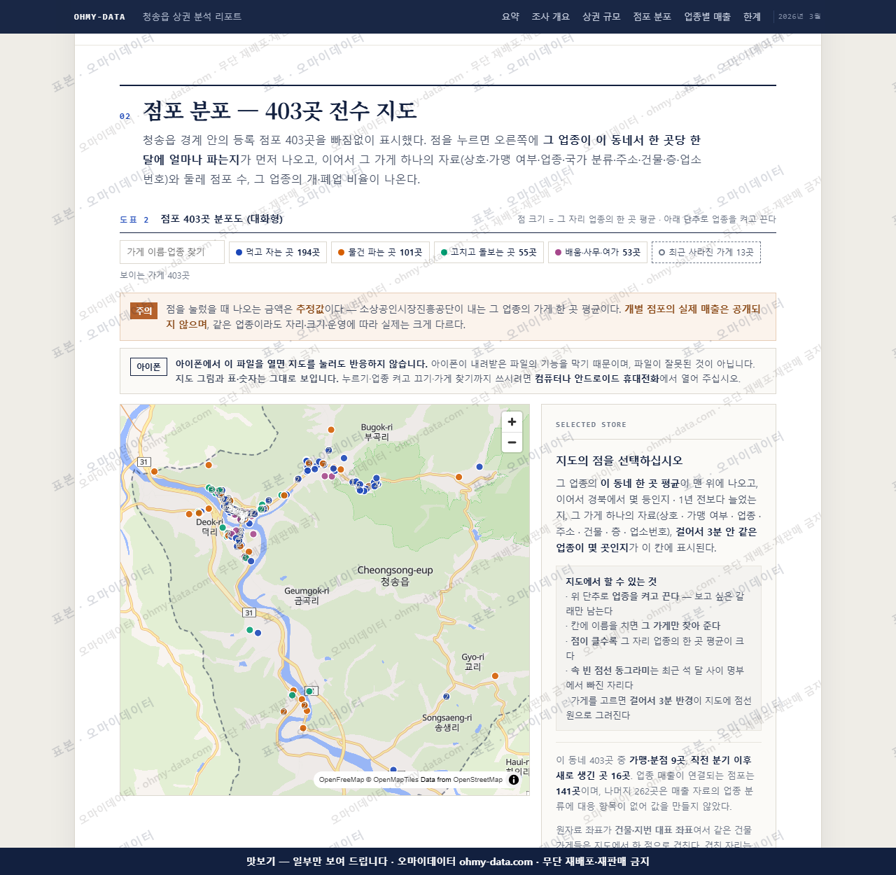 청송읍 청송읍_맛보기2.png