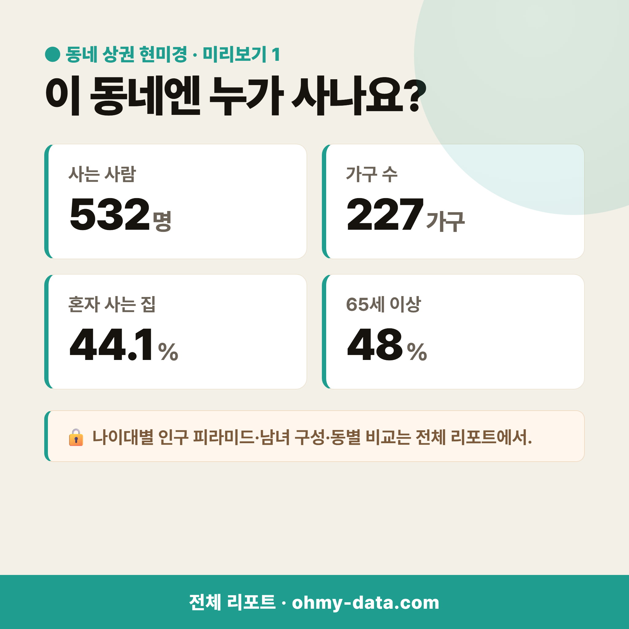 동부동 동부동_맛보기_2.png