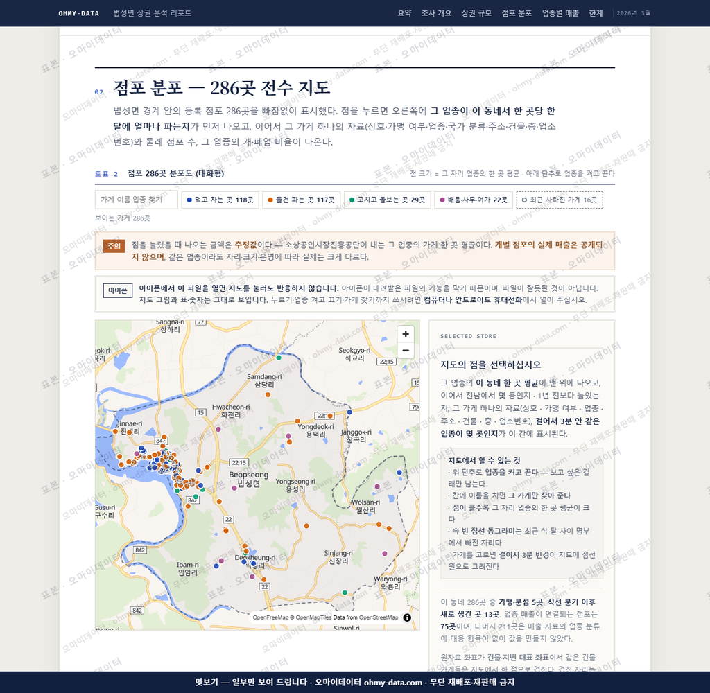 법성면 법성면_맛보기2.png