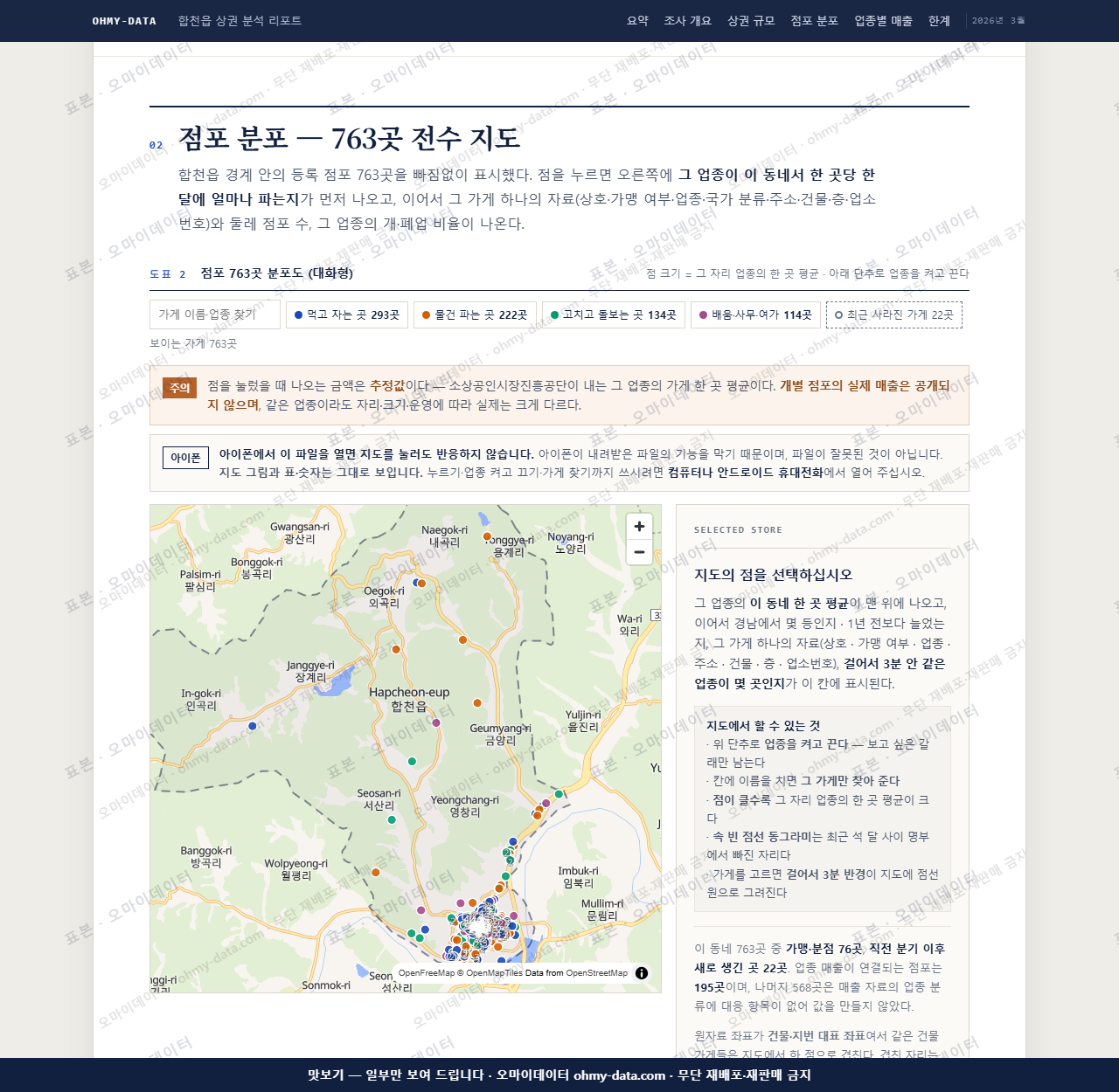 합천읍 합천읍_맛보기2.png