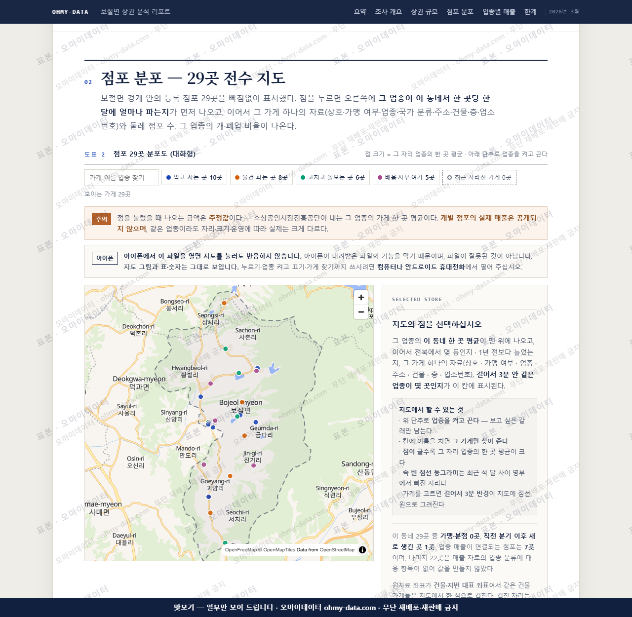 보절면 보절면_맛보기2.png