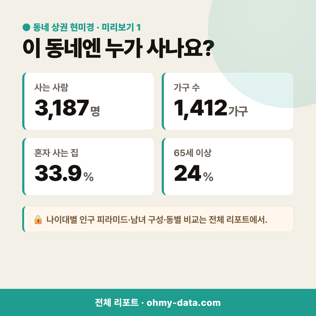 금릉동 금릉동_맛보기_2.png