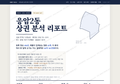 응암2동 응암2동_표지.png