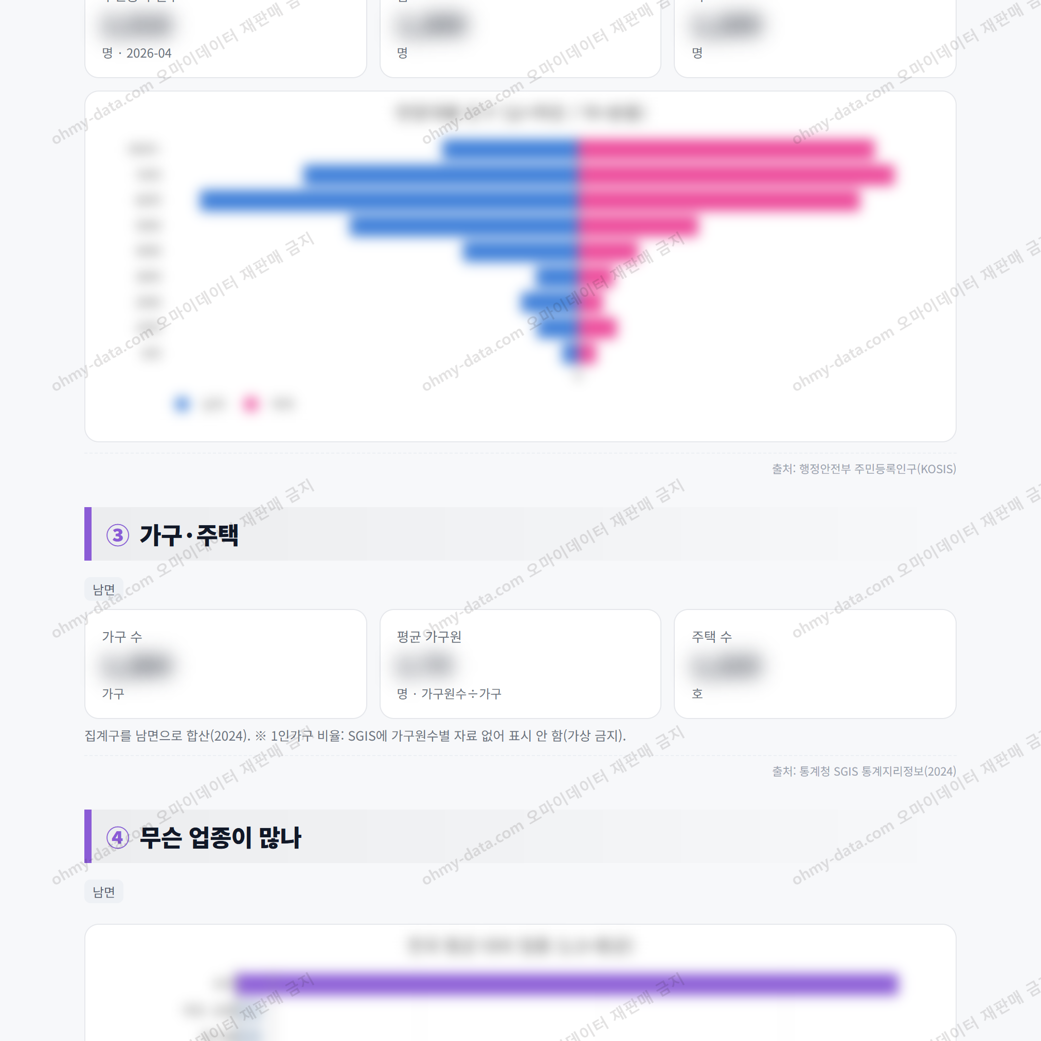 남면 남면_맛보기_2.png