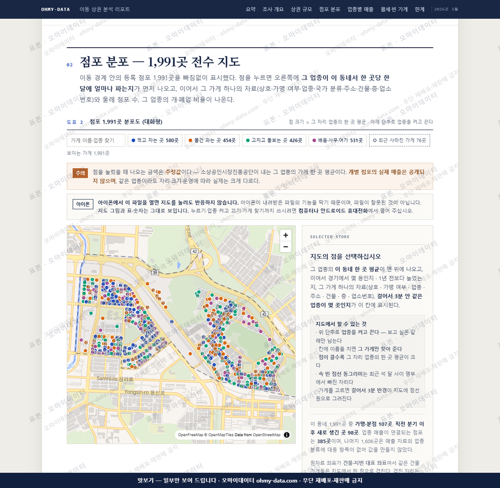 이동 이동_맛보기2.png