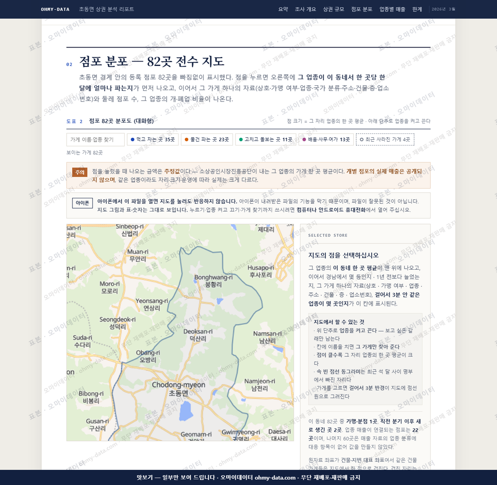 초동면 초동면_맛보기2.png