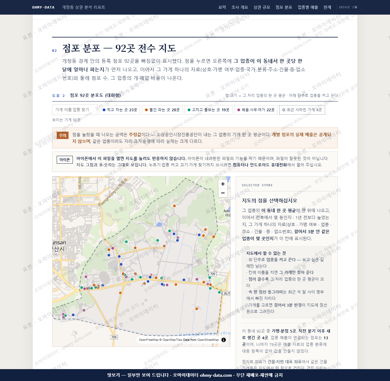 개정동 개정동_맛보기2.png