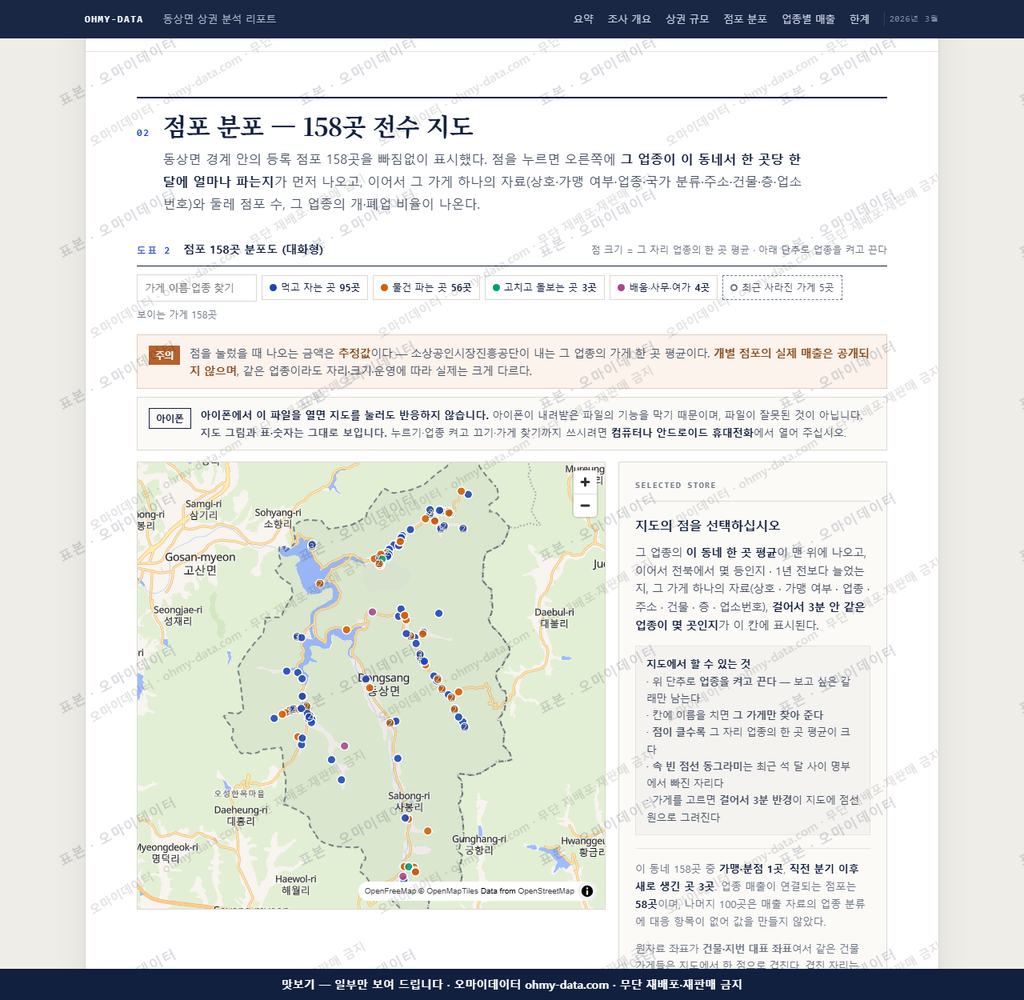 동상면 동상면_맛보기2.png