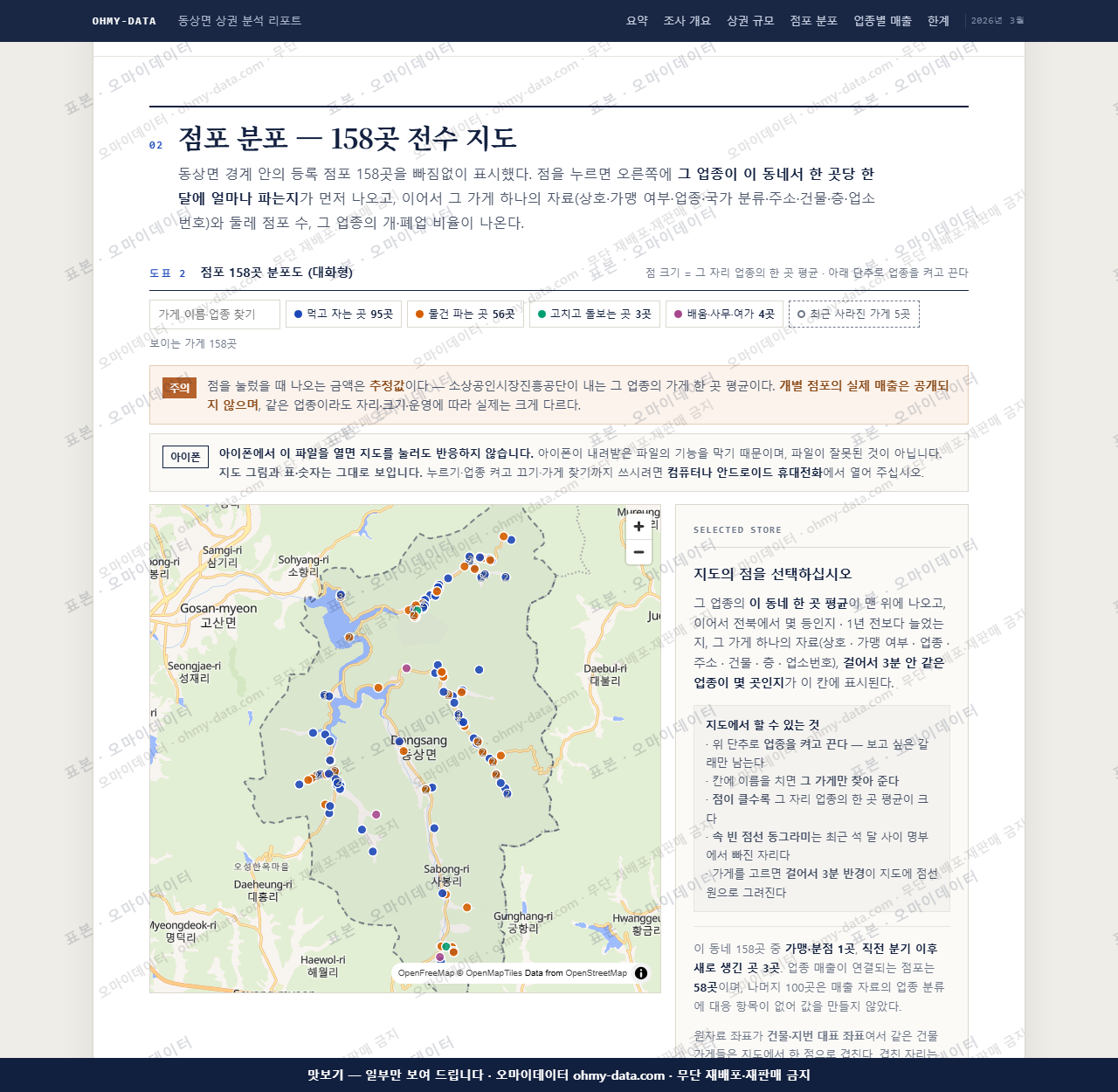 동상면 동상면_맛보기2.png