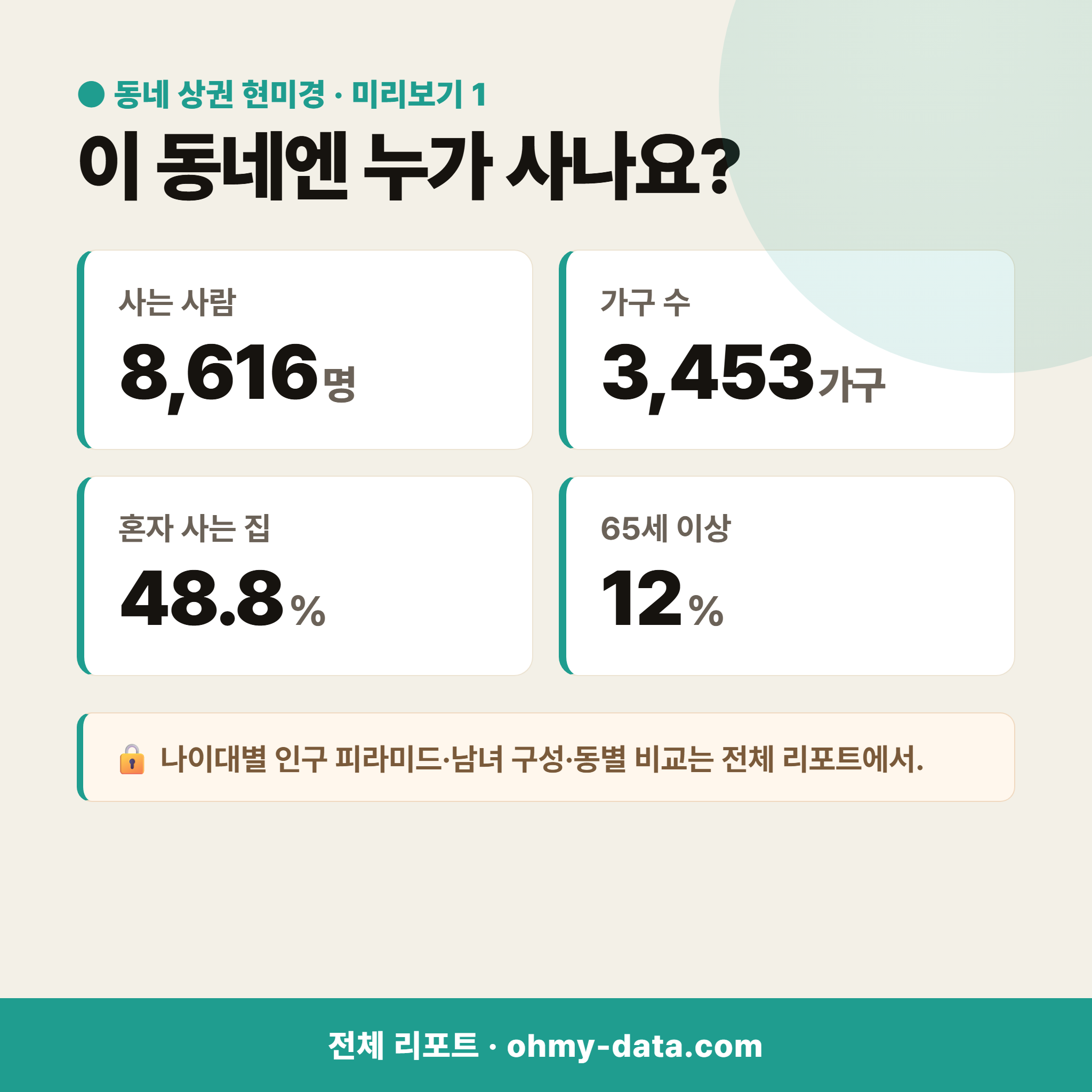 덕명동 덕명동_맛보기_2.png