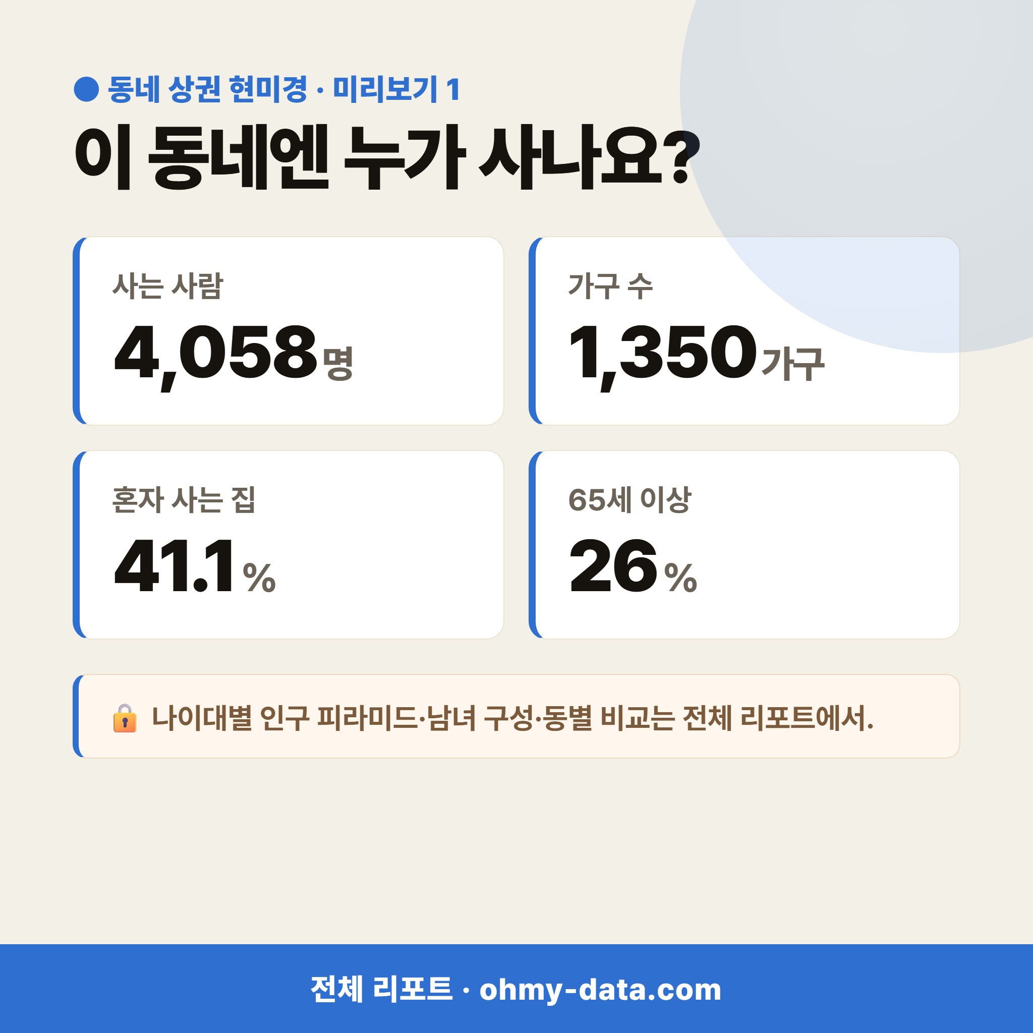 상동면 상동면_맛보기_2.png
