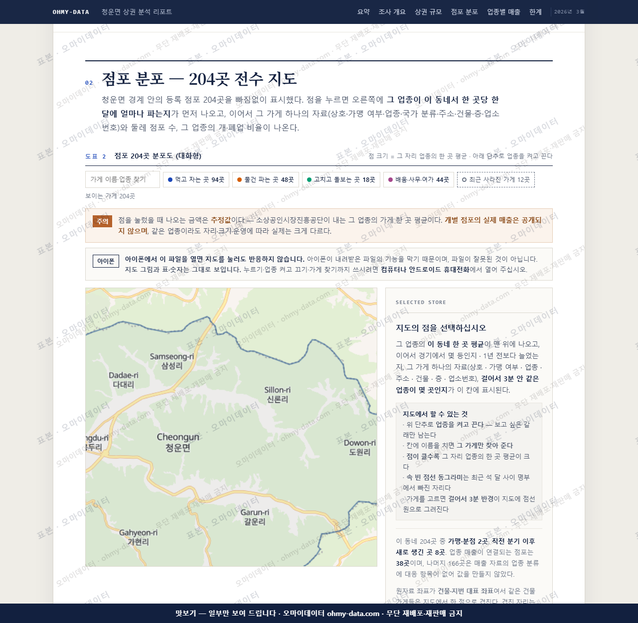 청운면 청운면_맛보기2.png