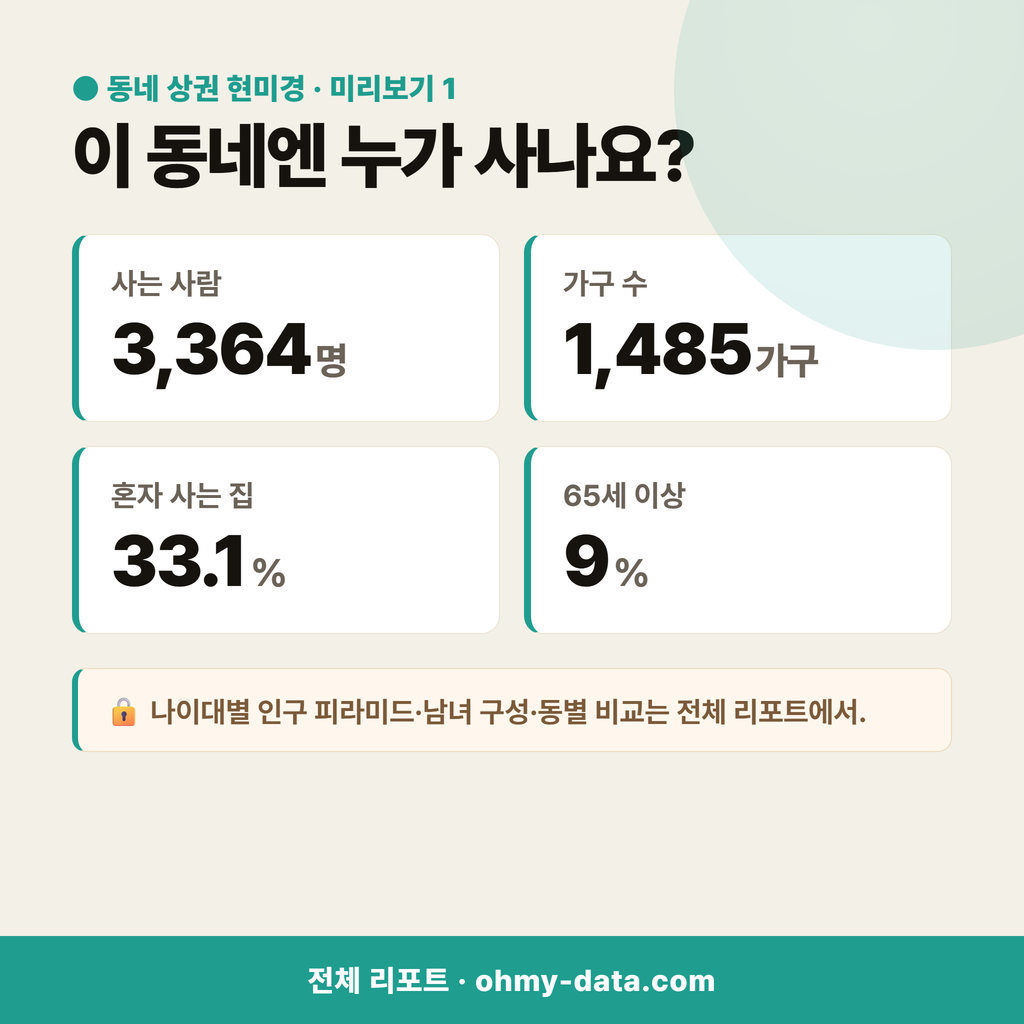 남산동 남산동_맛보기_2.png