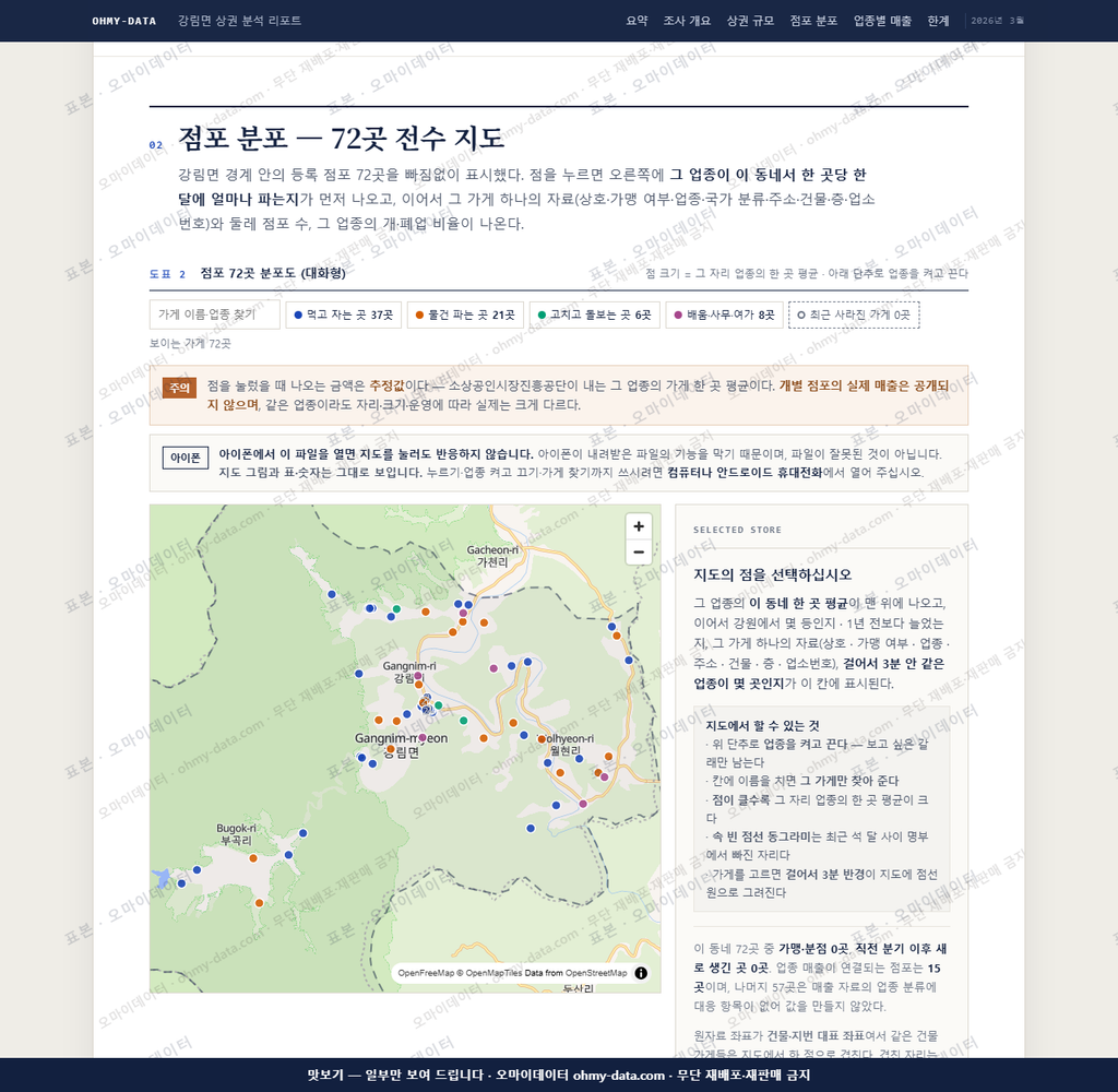 강림면 강림면_맛보기2.png