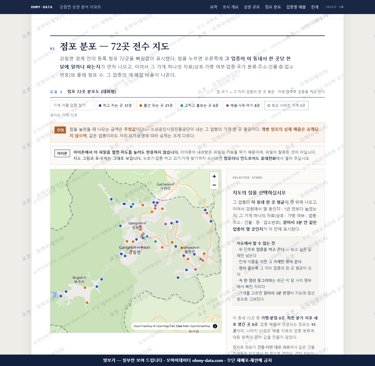 강림면 강림면_맛보기2.png