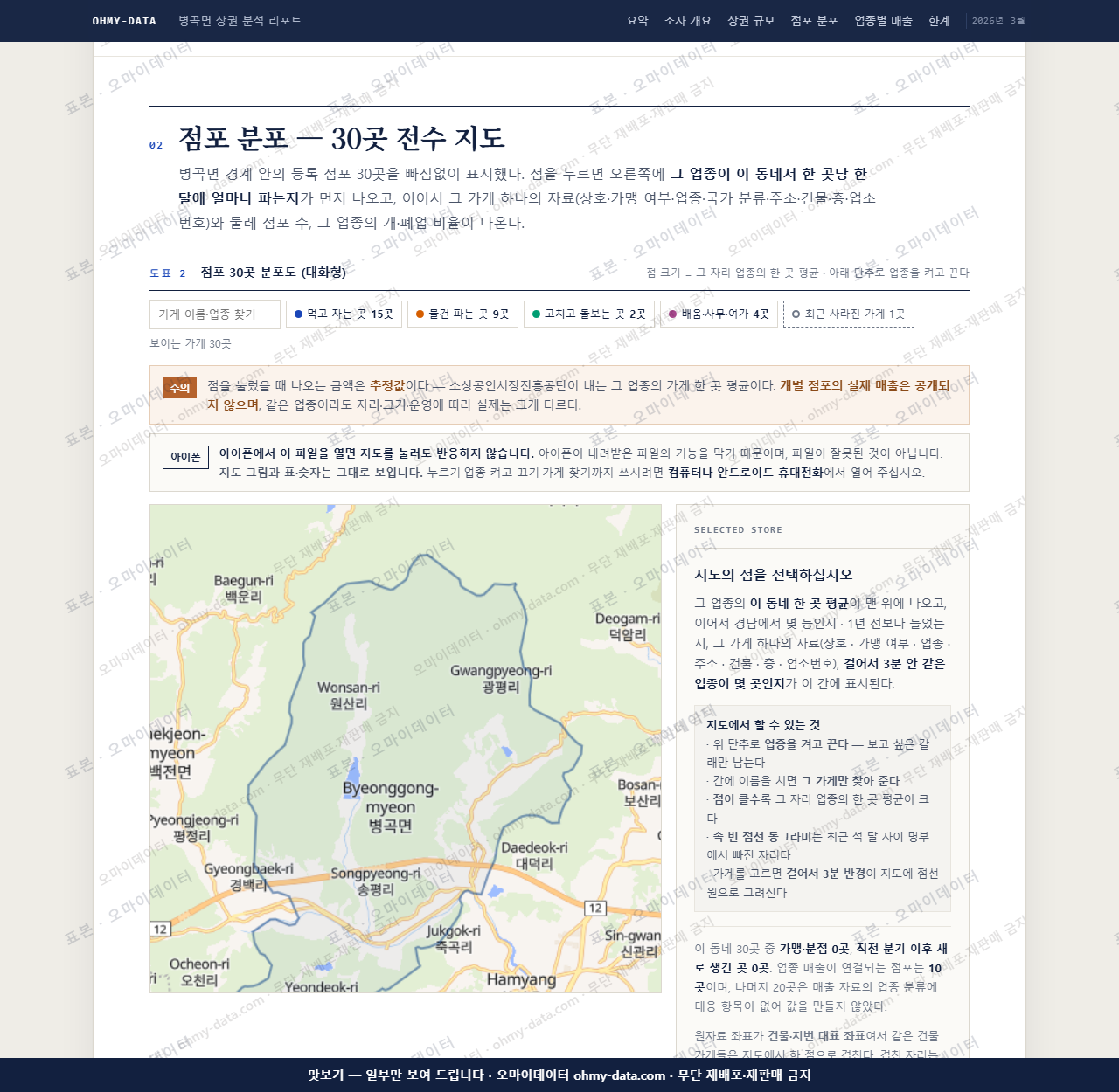 병곡면 병곡면_맛보기2.png