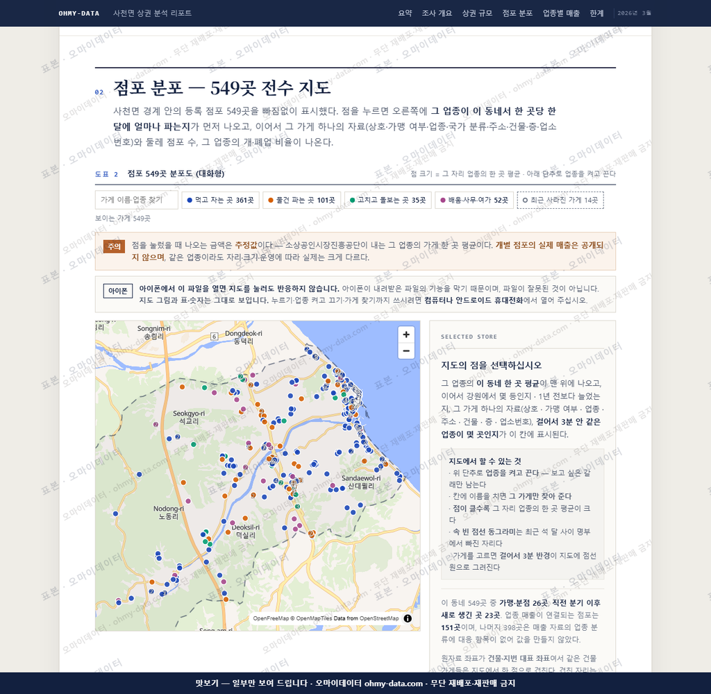 사천면 사천면_맛보기2.png