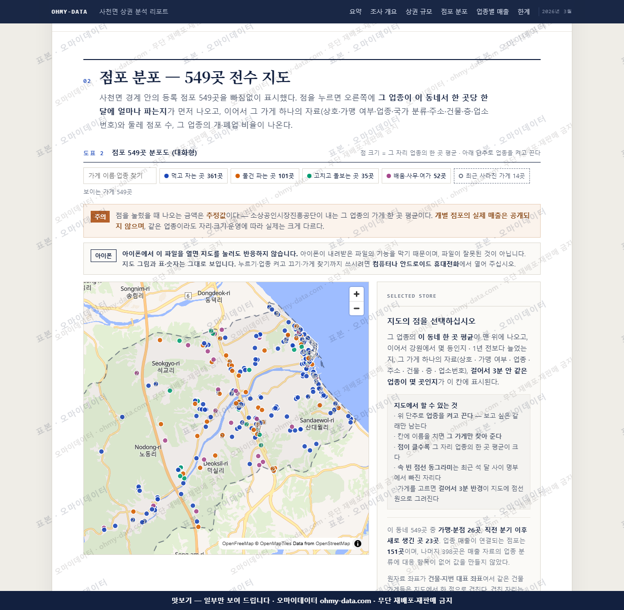 사천면 사천면_맛보기2.png