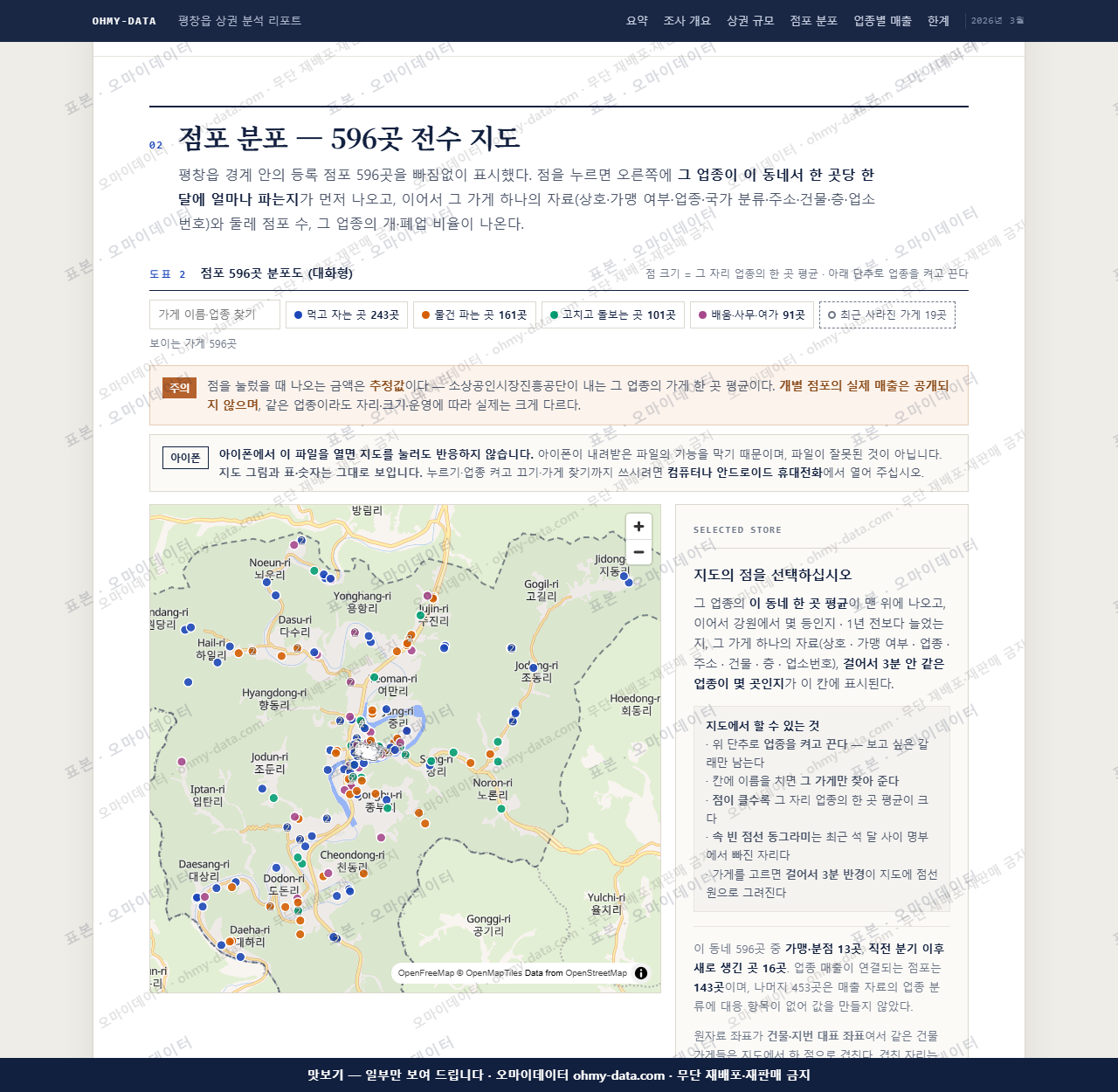 평창읍 평창읍_맛보기2.png