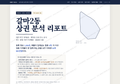 갈마2동 갈마2동_표지.png