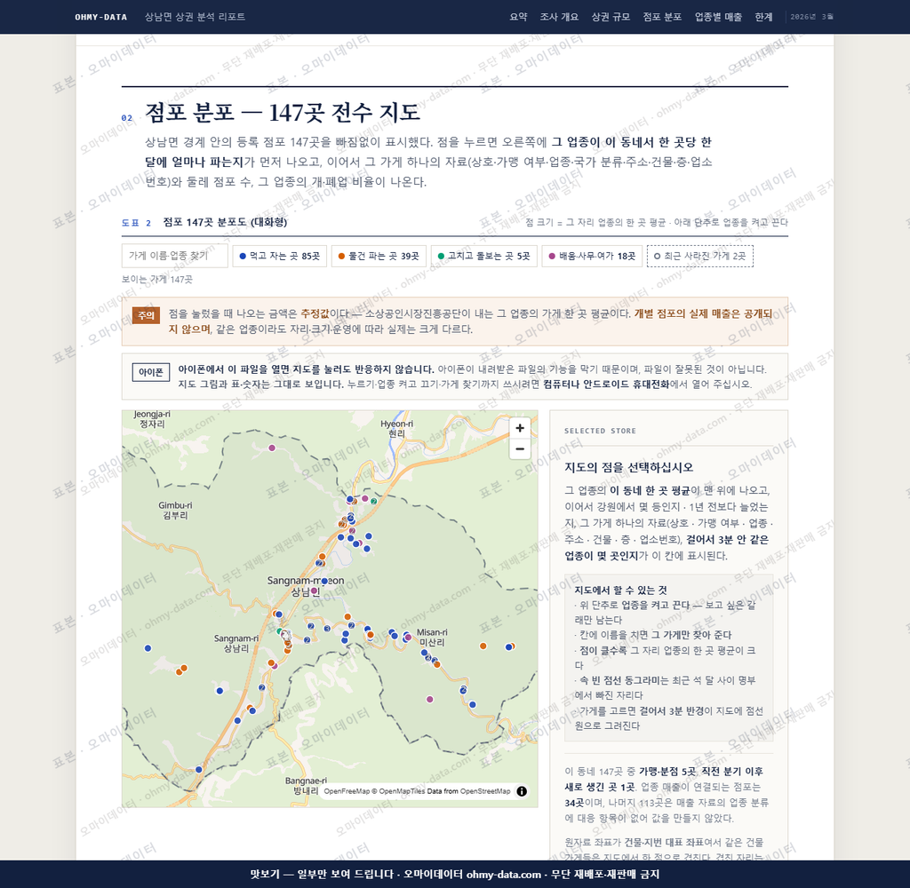상남면 상남면_맛보기2.png