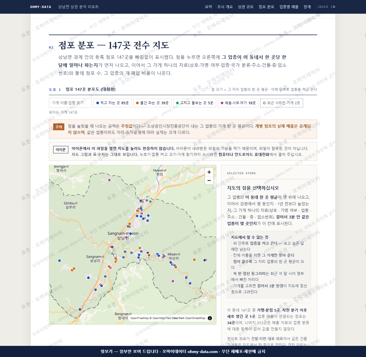 상남면 상남면_맛보기2.png