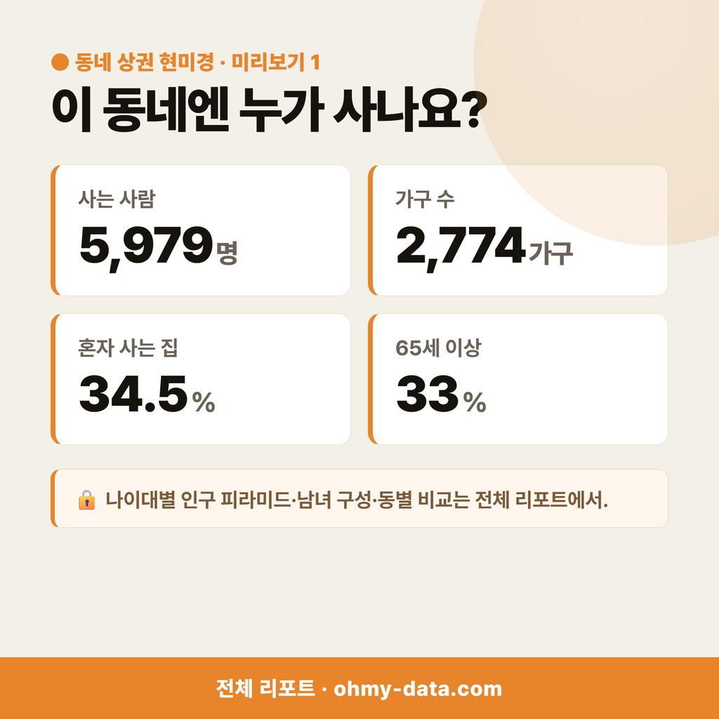 석교동 석교동_맛보기_2.png