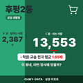 후평2동 후평2동_표지.png