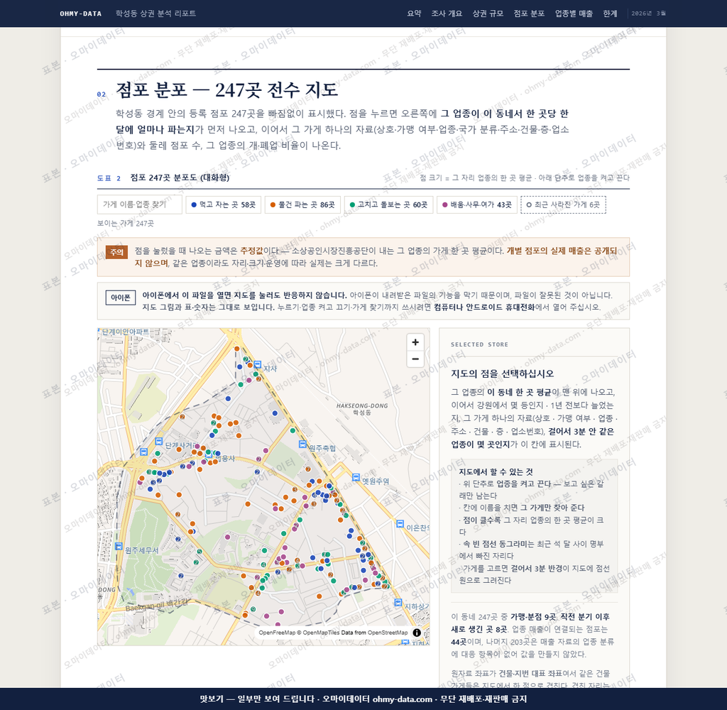 학성동 학성동_맛보기2.png