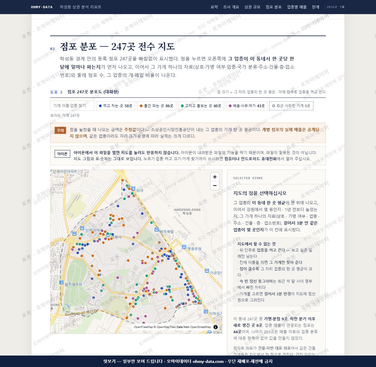 학성동 학성동_맛보기2.png