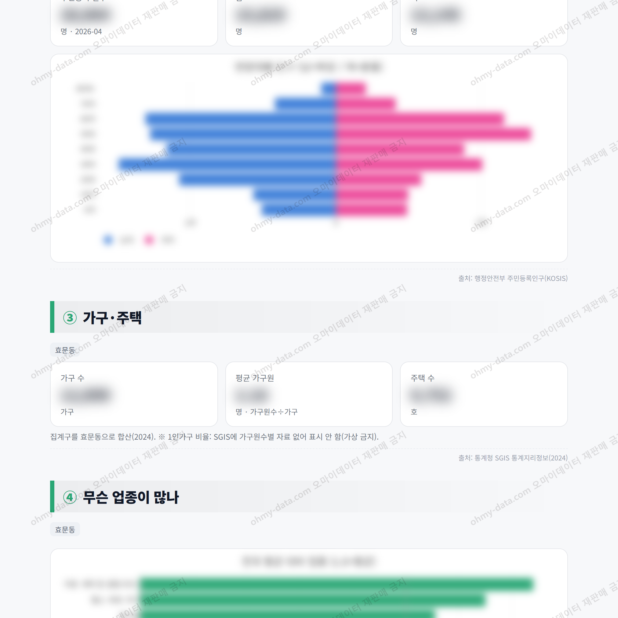 효문동 효문동_맛보기_2.png