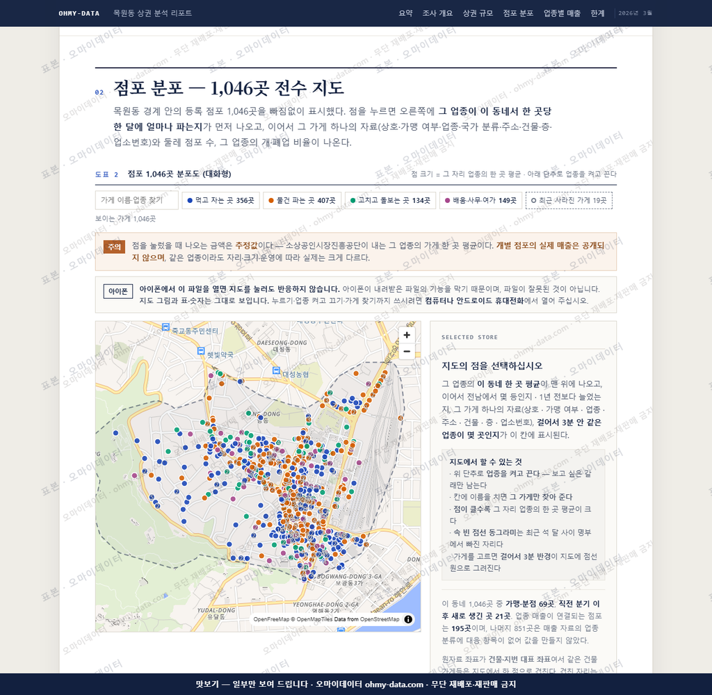 목원동 목원동_맛보기2.png