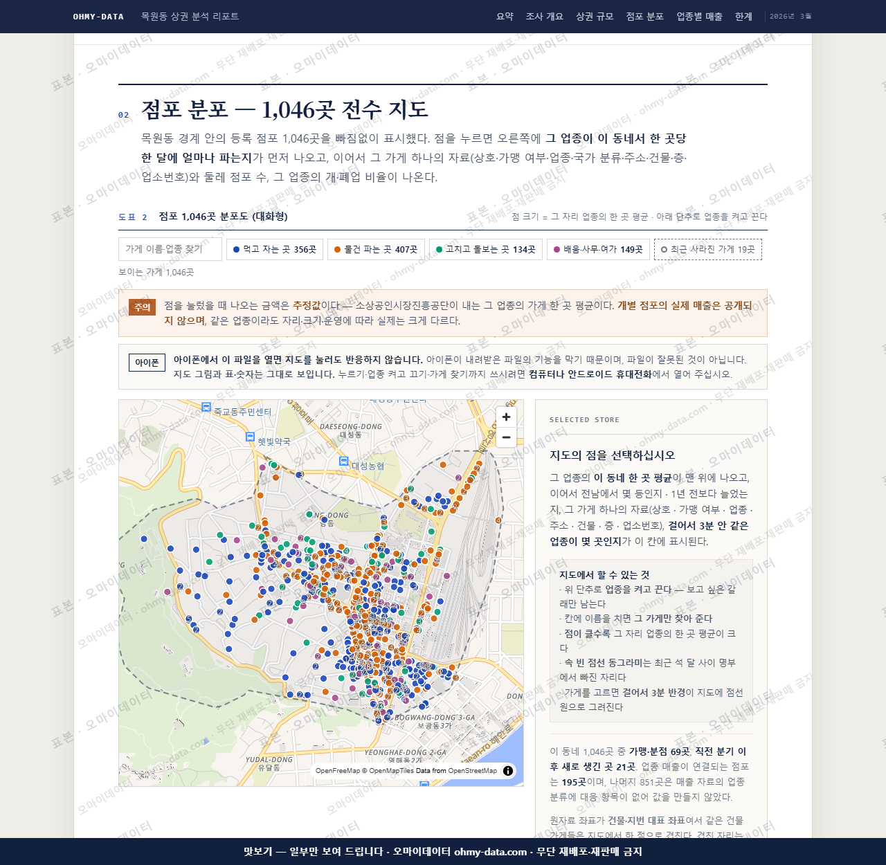 목원동 목원동_맛보기2.png