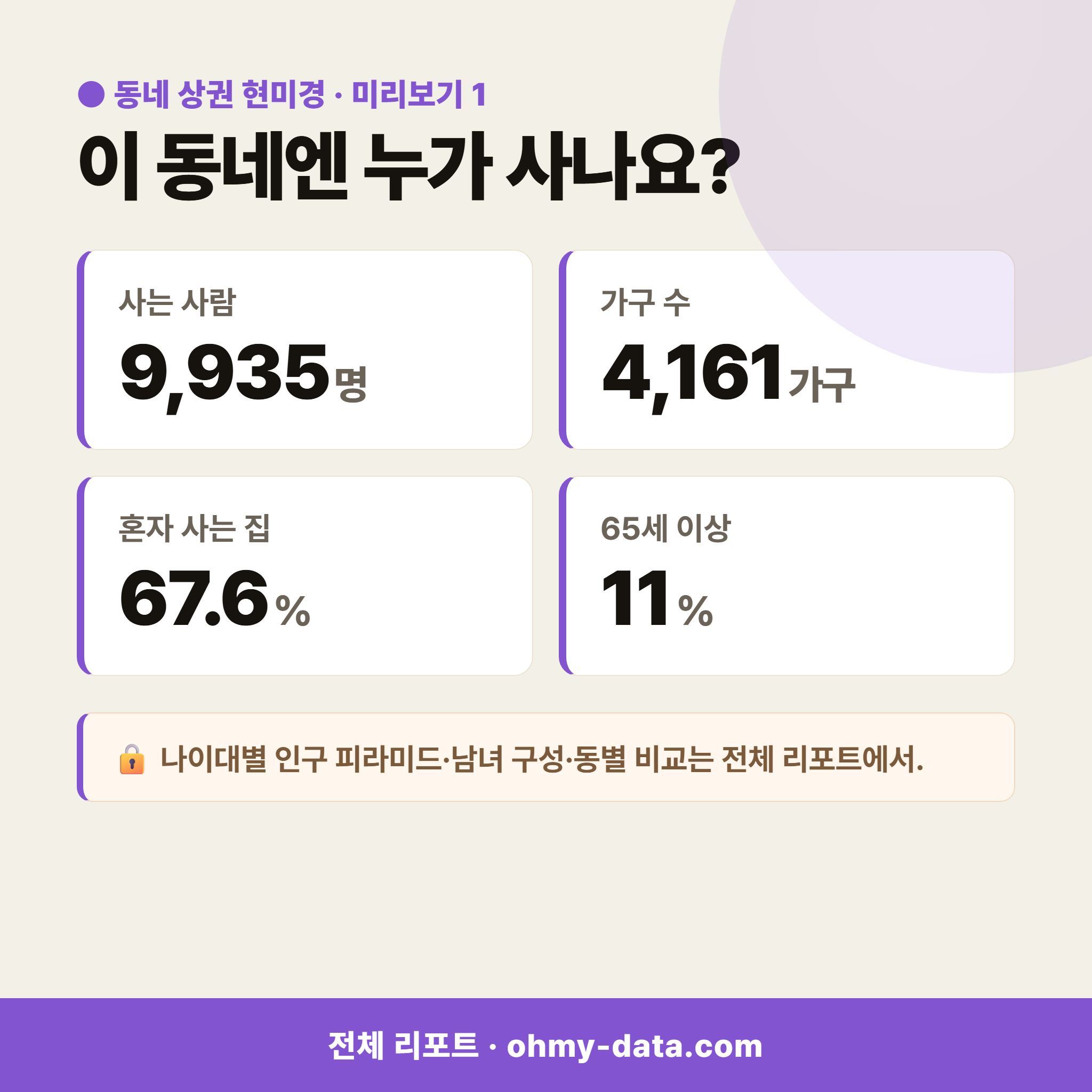 사근동 사근동_맛보기_2.png