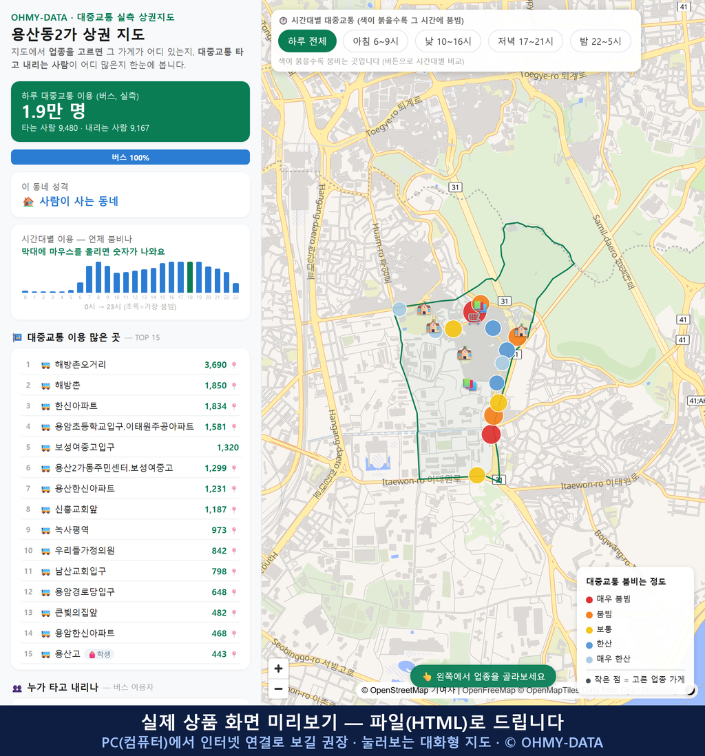 인터랙티브 지도 미리보기(실제 상품은 클릭형 HTML)