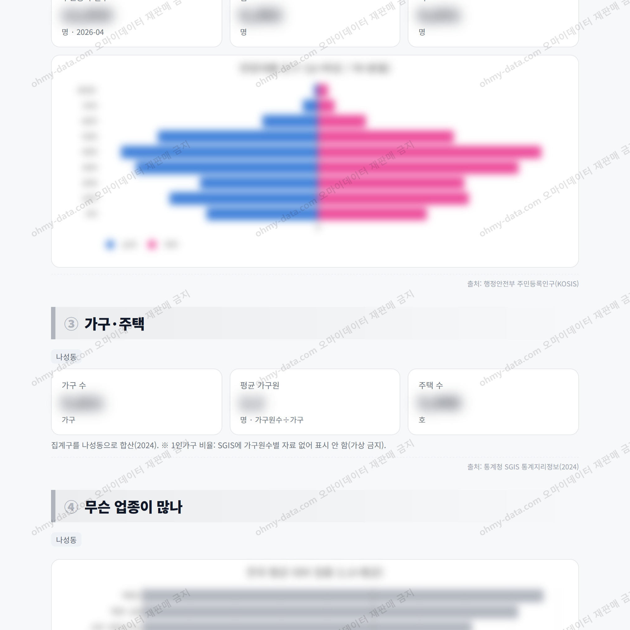 나성동 나성동_맛보기_2.png