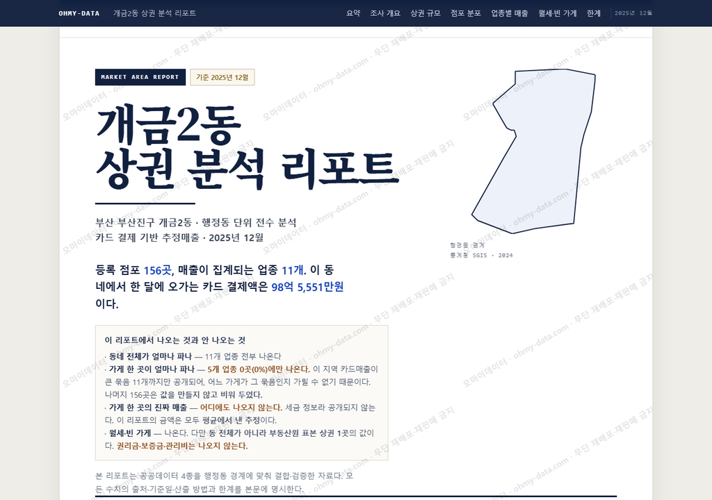 개금2동 개금2동_표지.png
