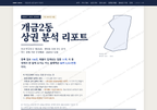 개금2동 개금2동_표지.png