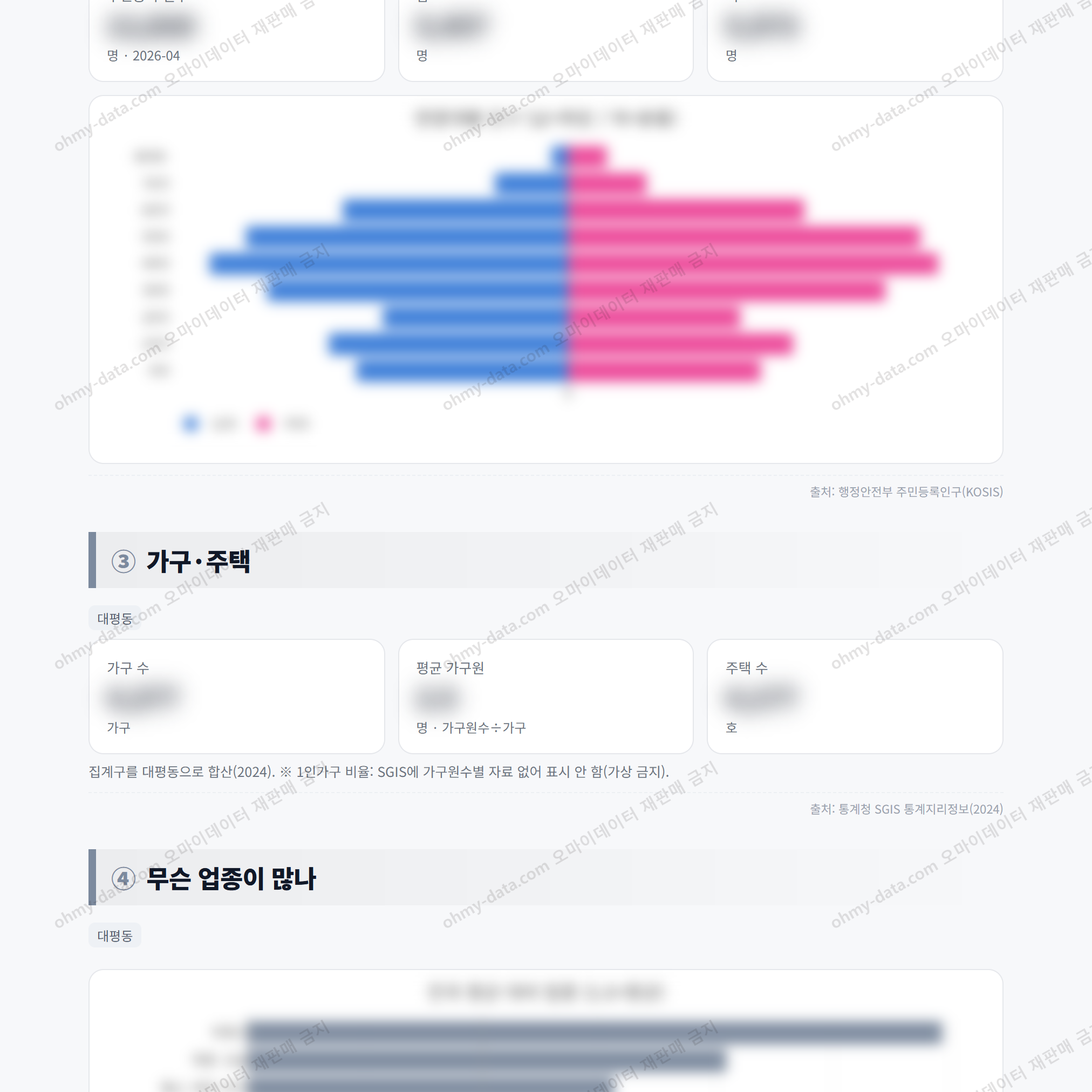 대평동 대평동_맛보기_2.png