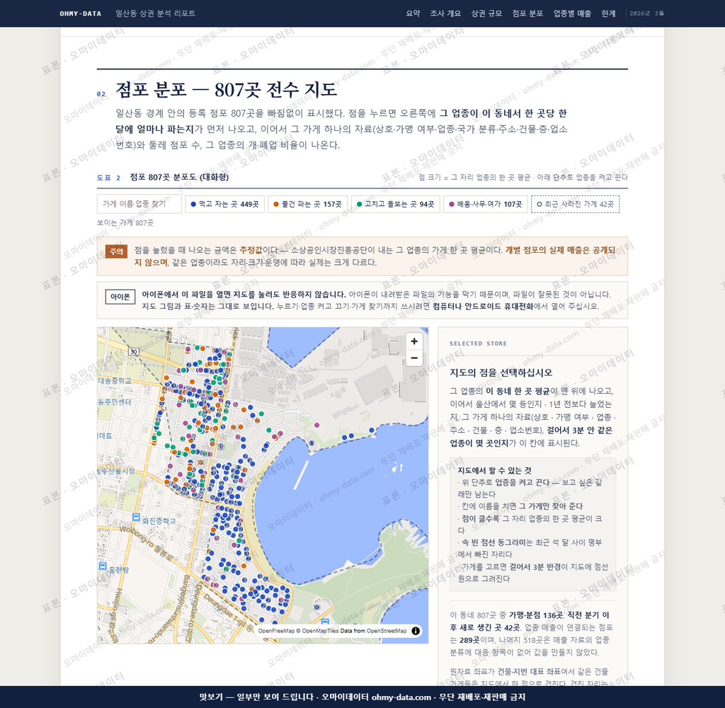 일산동 일산동_맛보기2.png