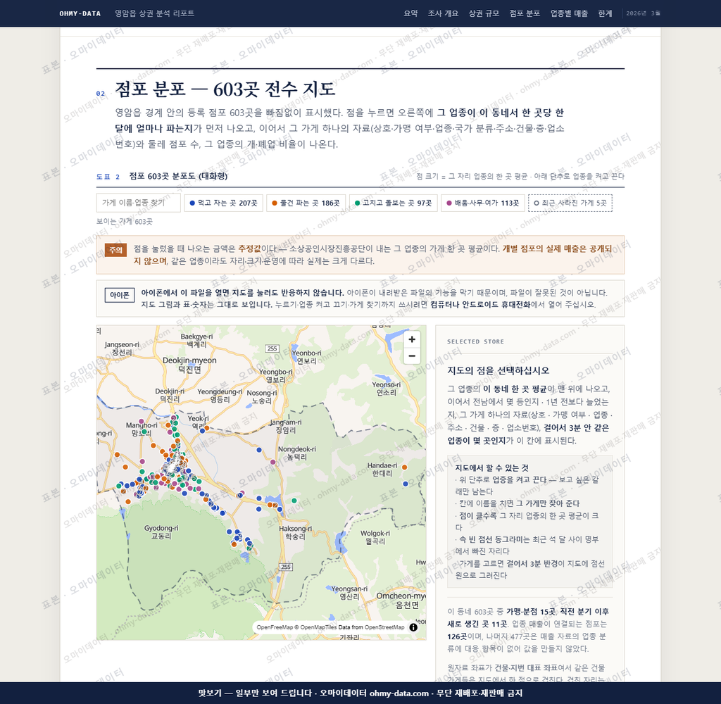 영암읍 영암읍_맛보기2.png