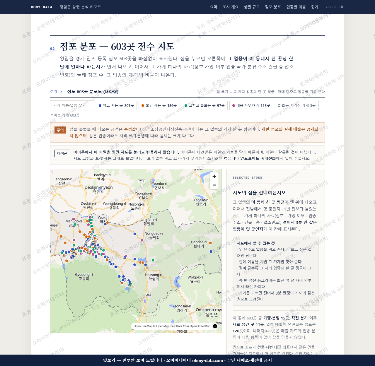 영암읍 영암읍_맛보기2.png