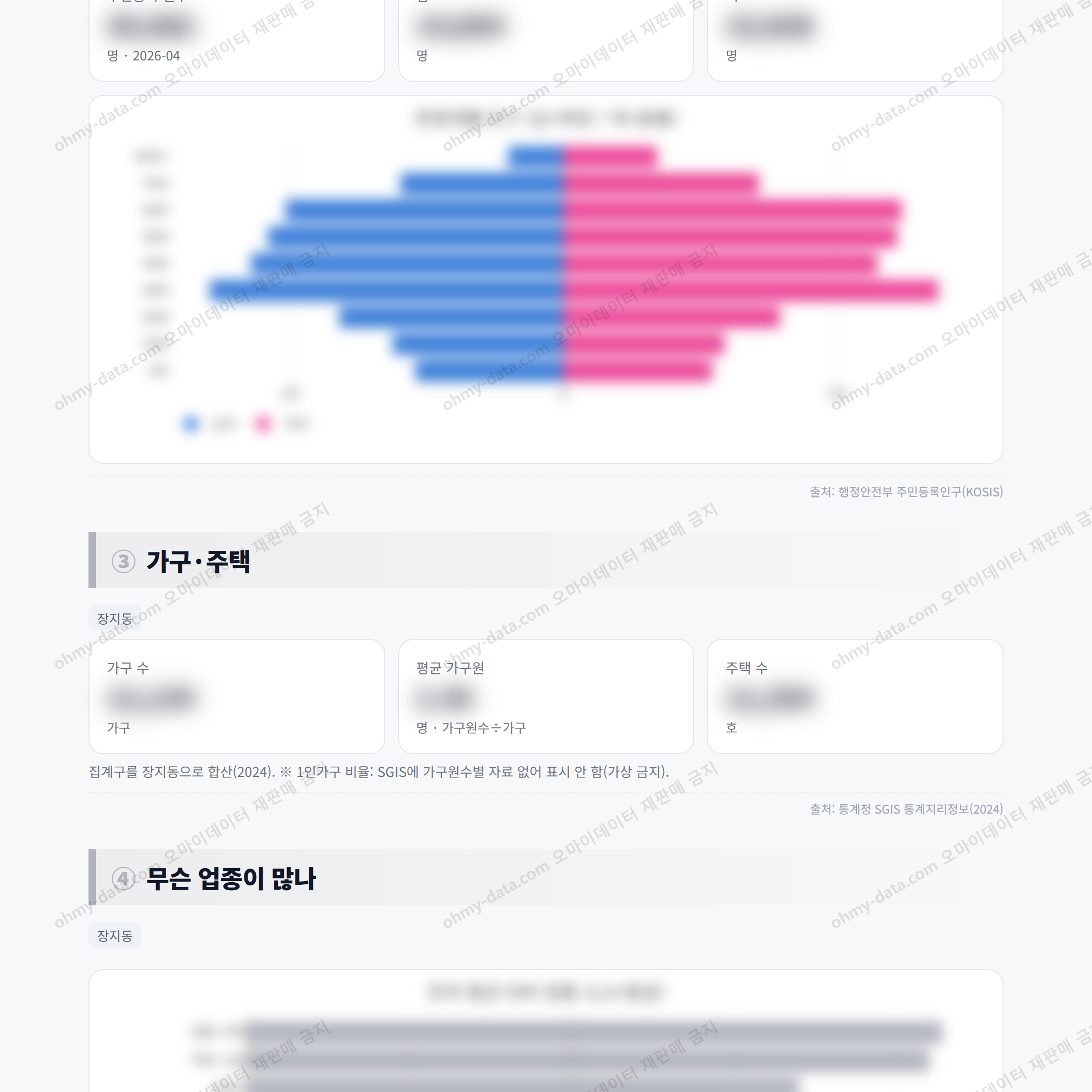 장지동 장지동_맛보기_2.png