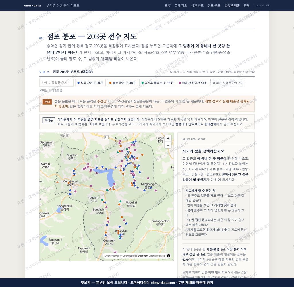 송악면 송악면_맛보기2.png